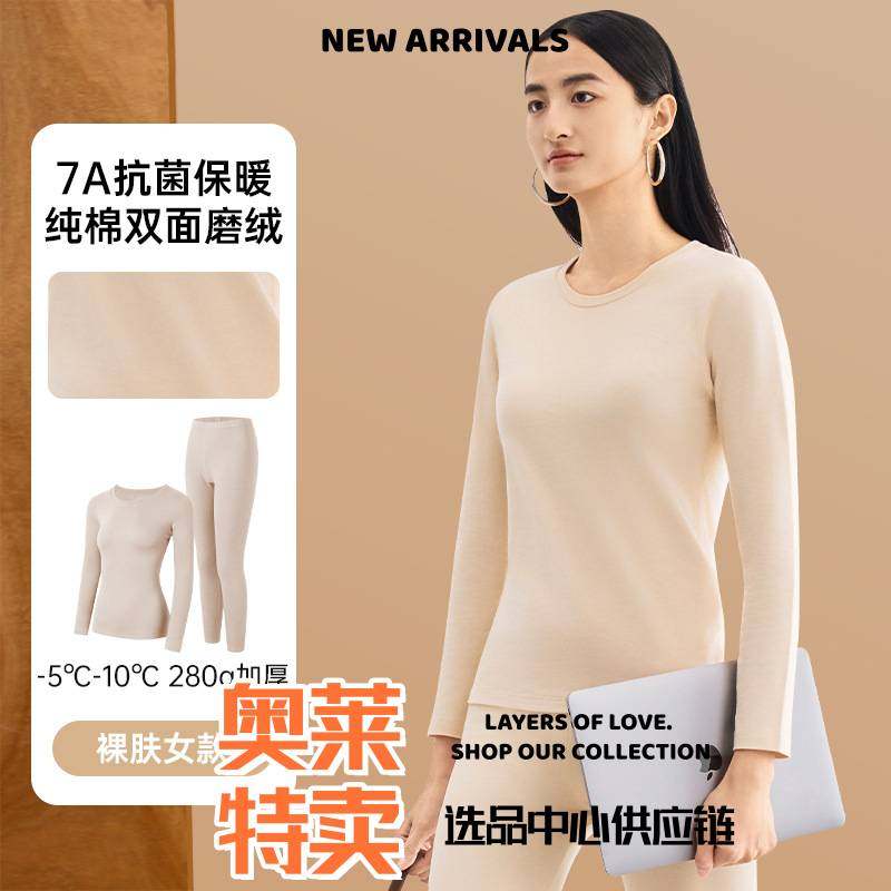 汕头市潮阳区谷饶针织内衣厂冬季加厚克纯棉保暖加绒侣男女款秋衣