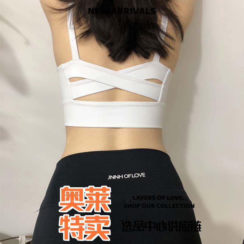 彤桦服饰瑜伽运动背心女 韩版美背裹胸防震裸感速干吊带 健身训练