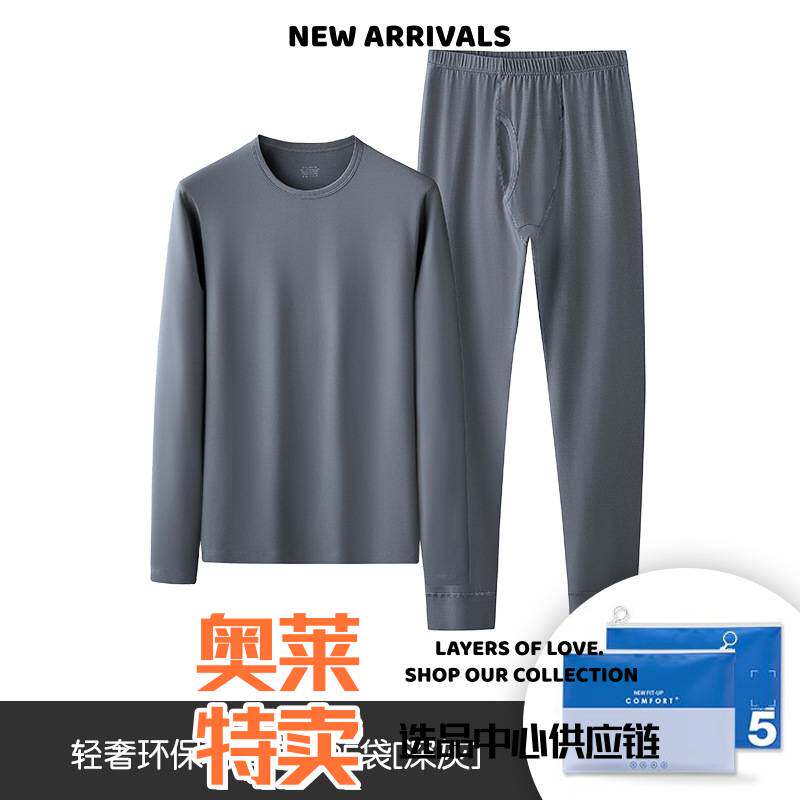 潮汕汕头内衣加肥加大棉秋冬男士保暖套装薄款秋衣秋裤套装
