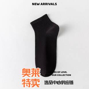 中山内裤女士袜子纯棉男短袜透气防臭吸汗低帮船袜消臭男士短筒袜