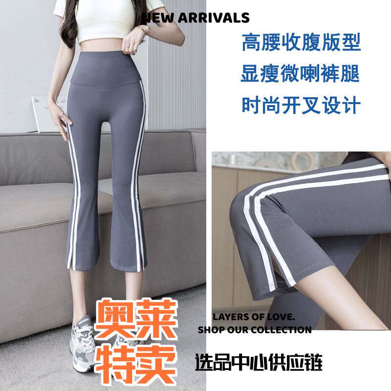 彤桦服饰七分喇叭裤夏高腰收腹大码微喇裤弹力透气速干竖条纹鲨鱼
