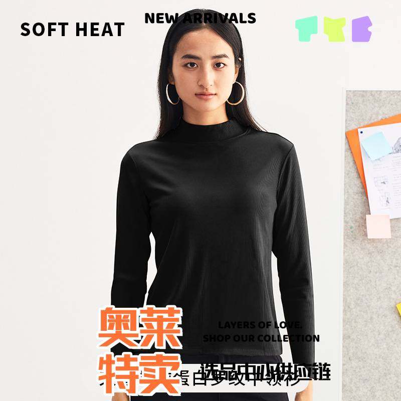 汕头市爱美芬内裤秋冬女小高领保暖打底衫上衣男款罗纹高弹羊绒蛋,女士内衣/男士内衣/家居服,保暖上装,淘宝优惠券,粉丝福利购,淘宝优惠卷