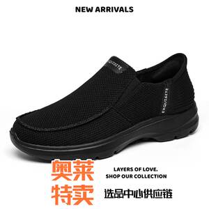 永嘉县锐安鞋业大码闪穿鞋男子一脚蹬健步鞋轻便网面透气休闲运动