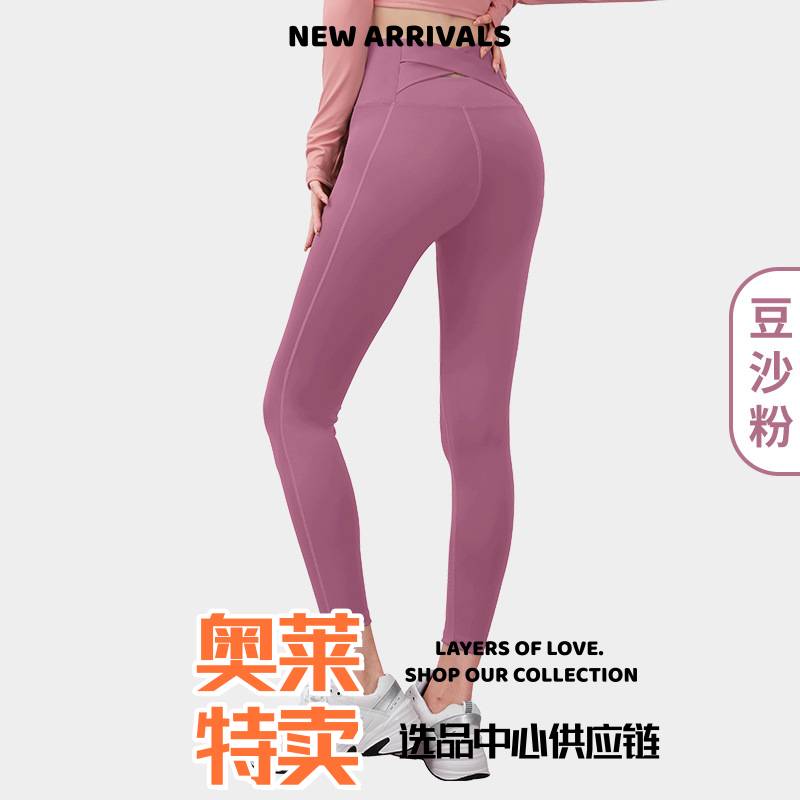 武汉爱帝针纺运动服套装裸感无痕瑜伽裤后背交叉蜜桃臀高腰提臀修