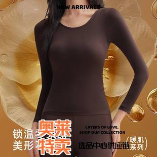 汕头市潮阳区谷饶纳美芬内衣针织厂保暖女圆领紧修身内穿肌底衣级