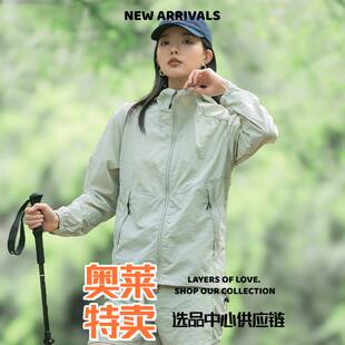 山东真又美三合一冲锋衣山系户外男女薄款透气防紫外线防晒套装侣
