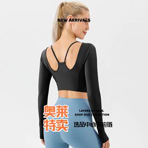 初之雯速干女裸感瑜伽服长袖带一体胸垫健身跑步上衣高弹紧身运动