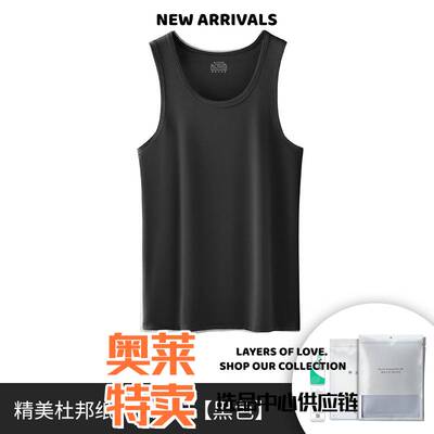 潮汕保暖内衣加厚支男士背心健身薄款工字打底可外出无袖恤无痕