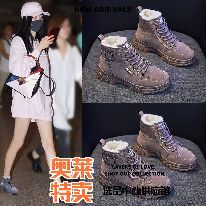 东莞网面鞋不累脚冬季新款韩版加绒马丁靴女学生保鞋街拍加厚短靴