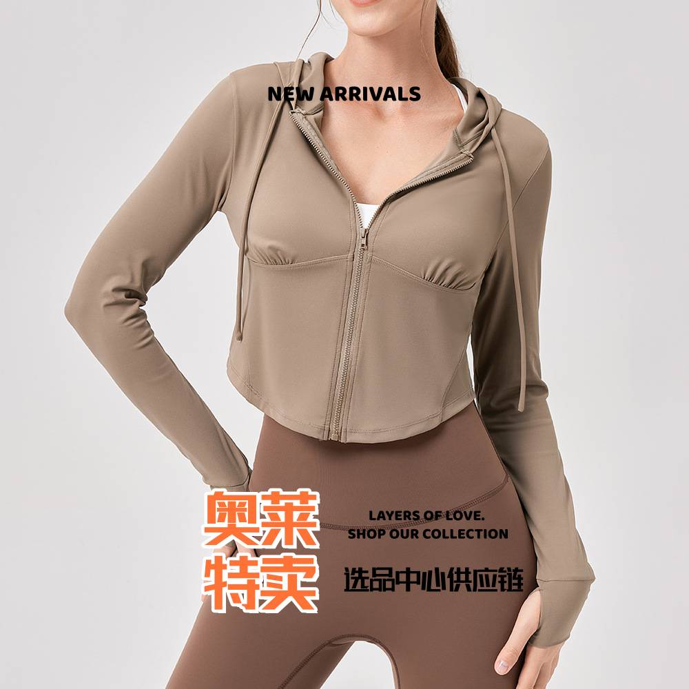 汕头市初之雯服饰有限公司瑜伽外套女秋冬连帽拉链运动开衫修身显