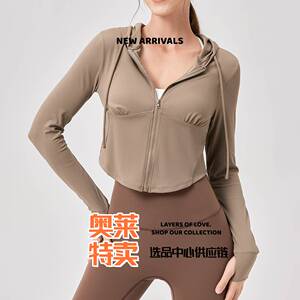 汕头市初之雯服饰有限公司瑜伽外套女秋冬连帽拉链运动开衫修身显