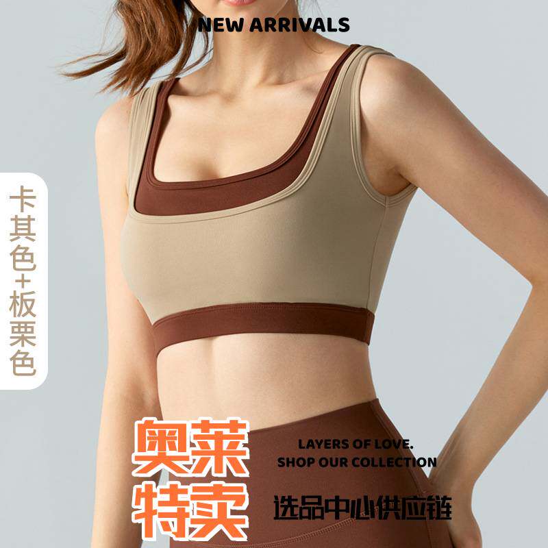 河南豪瑞服饰运动服春夏瑜伽服背心带胸垫辣妹撞色假两件健身背心