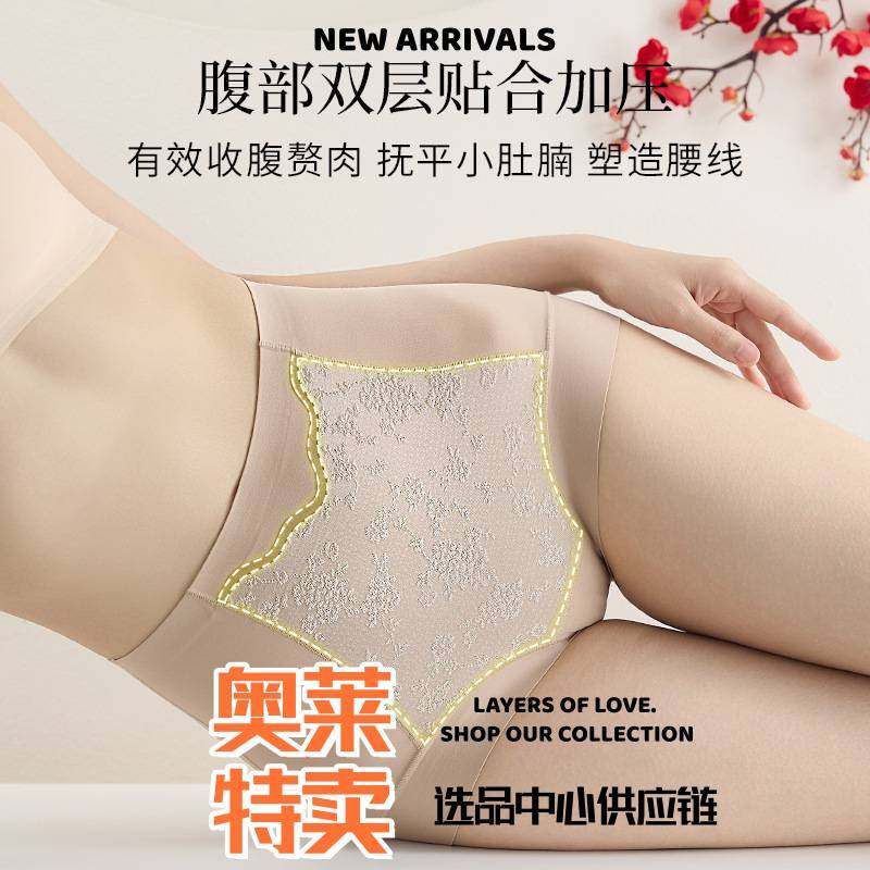 义乌打底女裤浮雕蕾丝高腰收腹裤粉底液隐形轻塑裤透气提臀抑菌蚕,女士内衣/男士内衣/家居服,平角裤,淘宝优惠券,粉丝福利购,淘宝优惠卷
