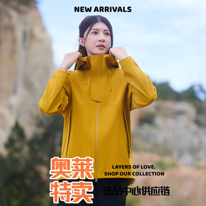 太仓华利安上海嘉乐全热封软壳冲锋衣高管户外团建工作服防风防暴