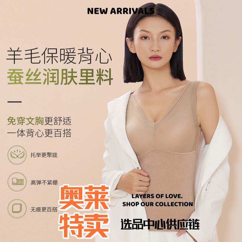 潮汕保暖内衣男款加绒加厚膨羊蚕丝发热带胸垫无痕内穿可外穿无袖