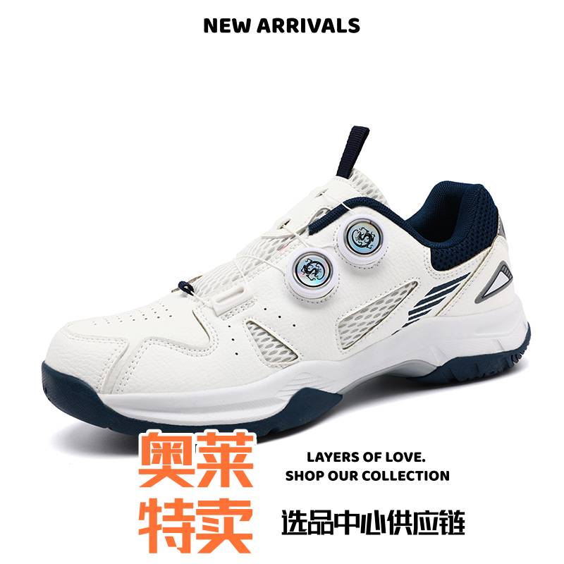 福建芋圆鞋业秋季旋转扣乒乓球鞋男款透气减震耐磨羽球鞋休闲训练