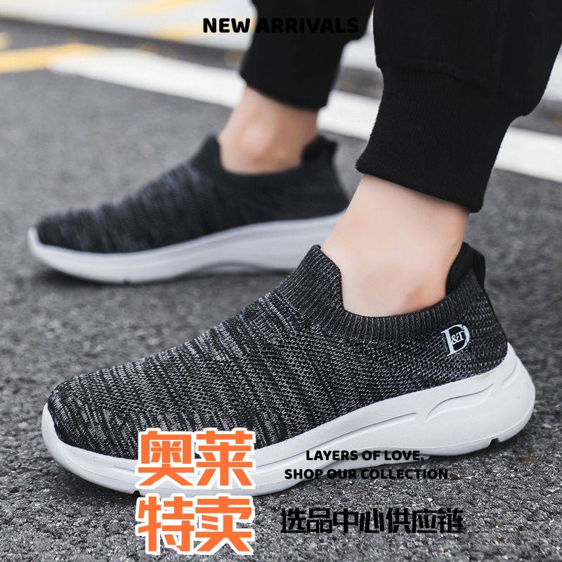 晋江合成鞋业男女同款运动鞋春秋季新款一脚蹬休闲鞋袜子鞋软底妈
