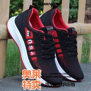晋江和诚鞋业新款四季男鞋潮流百搭休闲跑步鞋男士超透气网面轻便