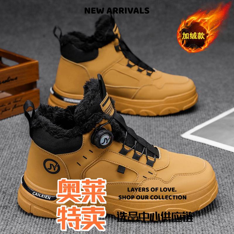 合城鞋业冬季加绒高帮马丁靴男鞋潮流百搭加厚保暖工装鞋厚底休闲