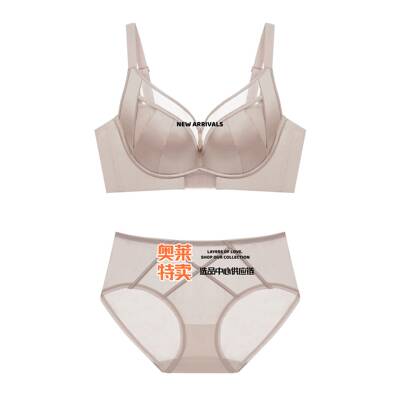 汕头市潮阳区谷饶吾肌良品内衣厂新品轻奢缎面蕾丝小胸聚拢显大透