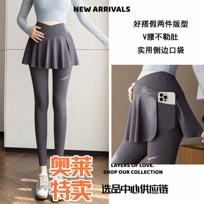 石狮市独登者服饰新款假两件孕妇裤子秋季不勒肚子口袋孕妇瑜伽裤