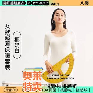 汕头市潮阳区谷饶天青色针织内衣厂活动链接男士美肤衣超薄发热肌