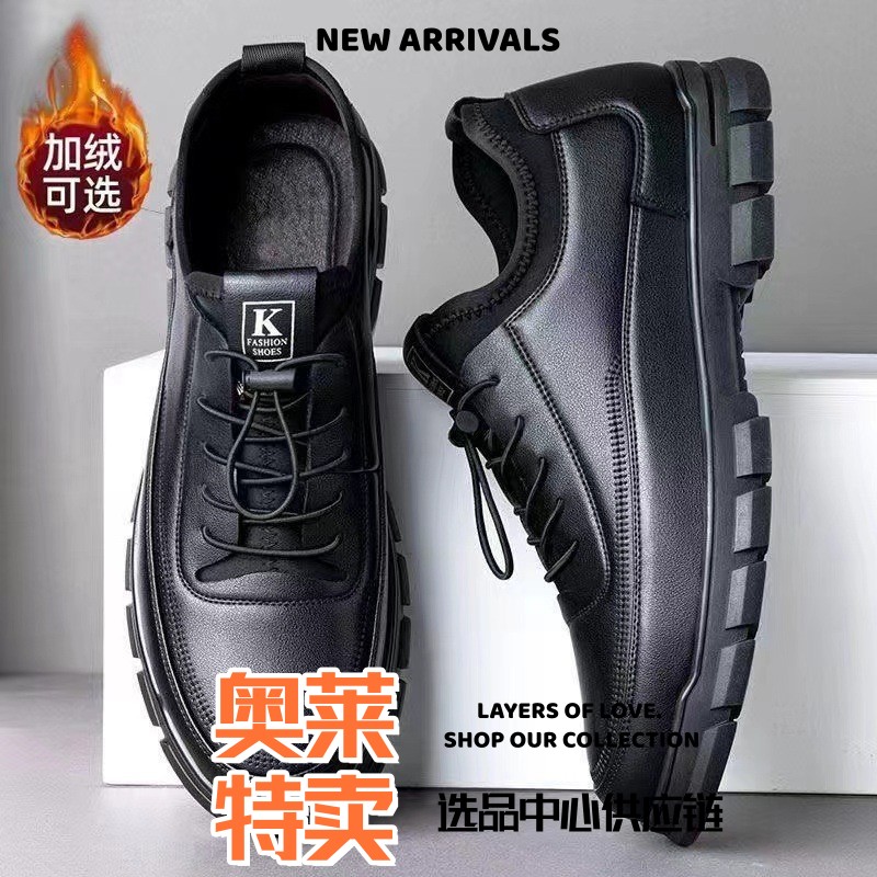 福建伟伦鞋业男鞋春秋爆款低帮加绒百搭休闲皮鞋耐磨运动厚底日常