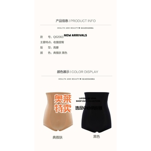 汕头市潮阳区谷饶纳莉芬针织内衣厂女士收腹裤束腹提臀美体加大码