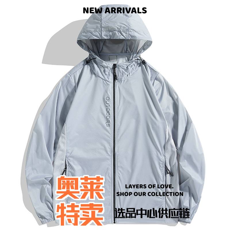 太仓华利安马甲防晒衣冰丝超薄防紫外线收纳透气皮肤衣侣外套可团