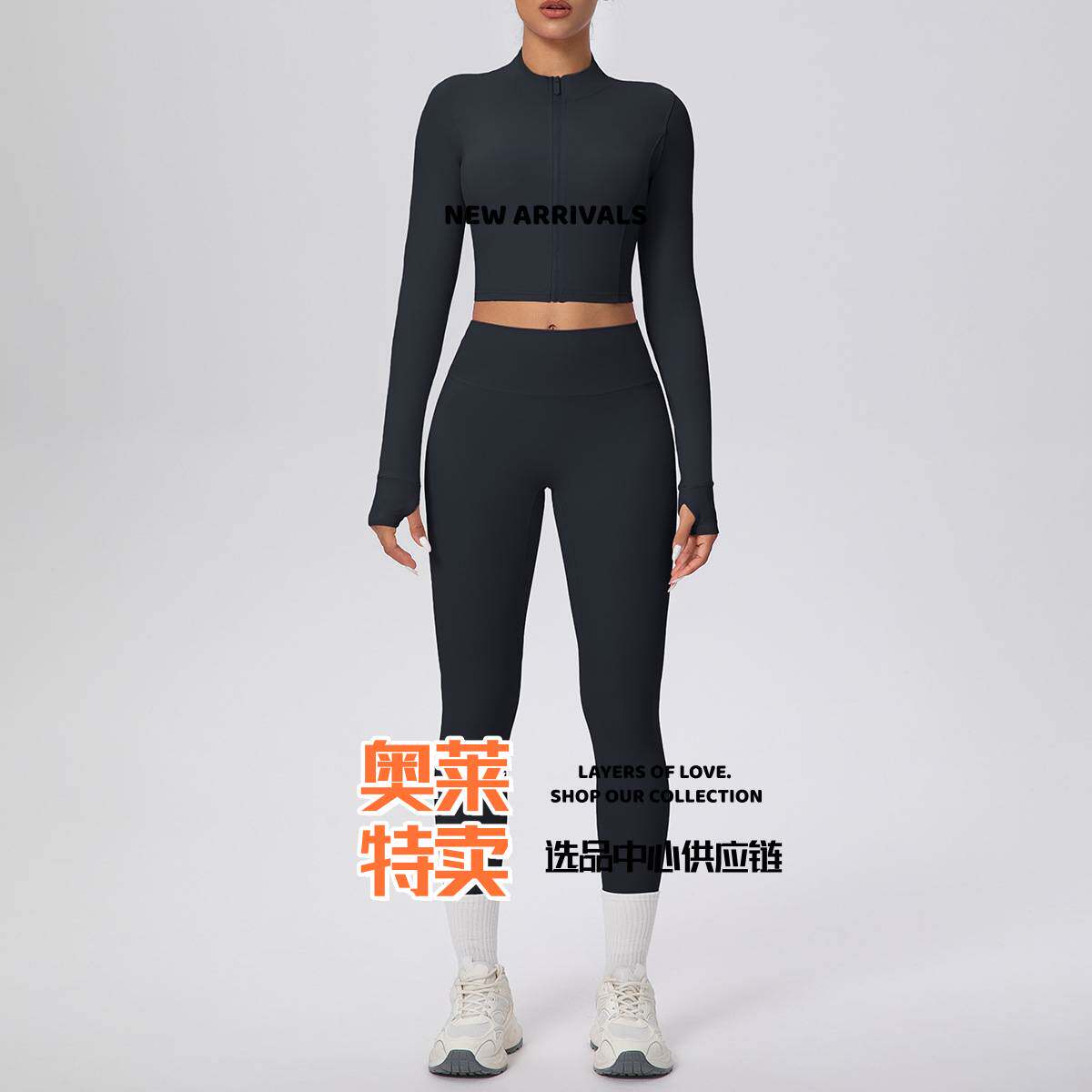 武汉爱帝针纺运动服套装纯色双面磨毛裸感短款外套套装紧身跑步健
