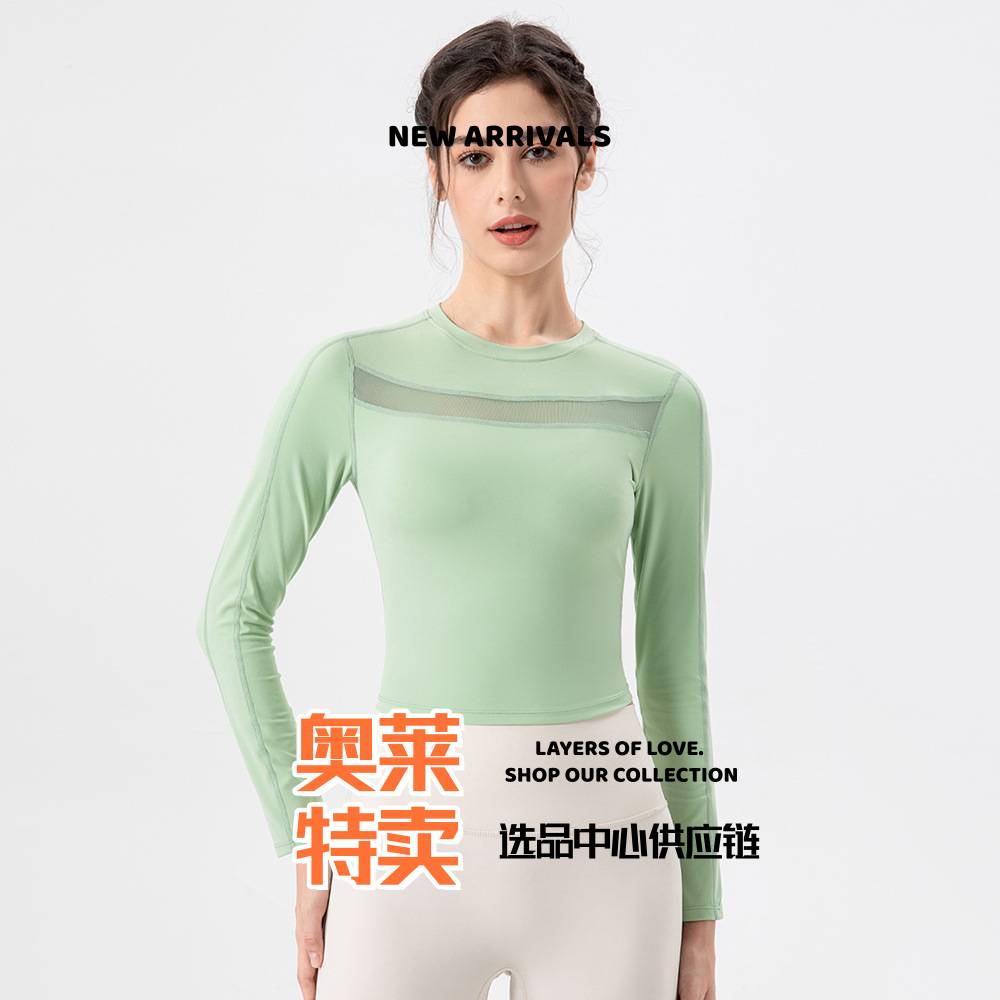 初之雯安全裤呼吸系列秋季瑜伽长袖女裸感透气拼网紧身衣跑步健身