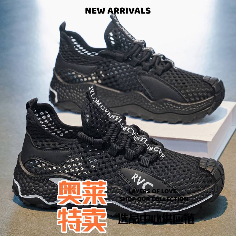 晋江双莎鞋业男鞋夏季新款透气防臭网面网鞋轻便百搭防滑休闲运动