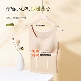 汕头市潮阳区谷饶纳莉芬针织内衣厂无痕亲肤美拉德保暖女士背心自