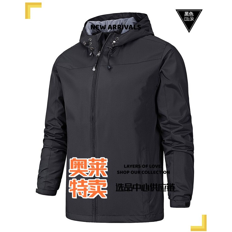 开乐夫服饰男装新款女士户外防风防水连帽冲锋衣春秋薄款透气运动