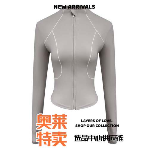 武汉爱帝针纺瑜伽服女新款透气高级感立领长袖健身服运动户外骑行