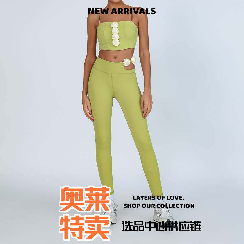 石狮市独登者服饰有限公司男裤瑜伽套装女立体花朵含胸垫运动健身