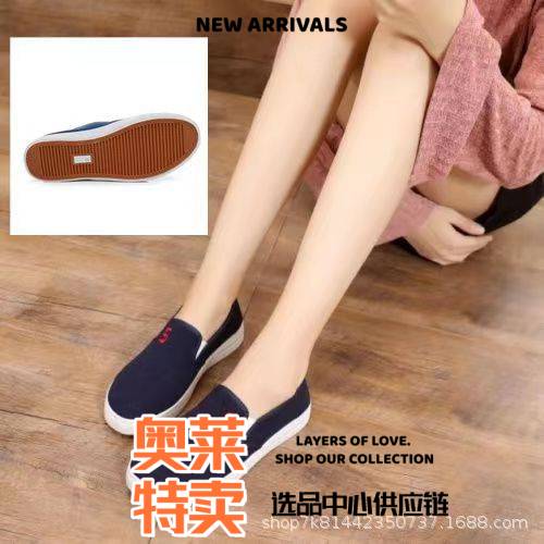 福建裕元鞋业皮鞋学生京一脚蹬牛筋底女布鞋女士帆布运动防滑耐磨