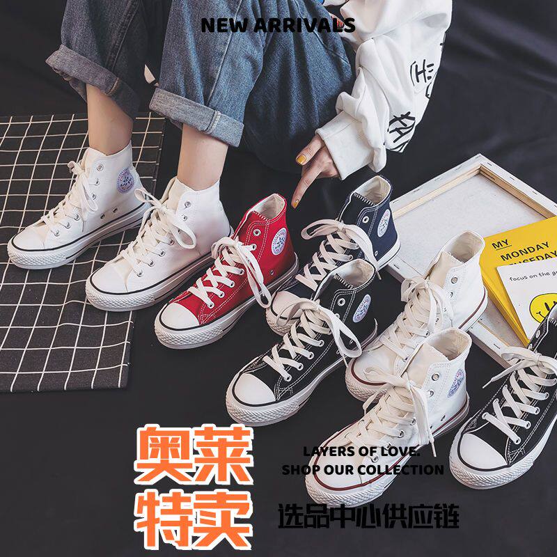 晋江鞋业男鞋高帮帆布鞋女春秋新款学生韩版潮原宿复古百搭板鞋