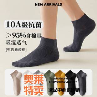 中山小榄镇内裤纯棉袜子短袜防臭透气吸汗士秋冬季松口袜香薰棉袜