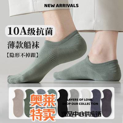 潮汕内衣棉士纯色休闲短袜防臭吸汗透气春夏隐形男棉袜