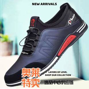 福建裕元鞋业跑鞋男鞋子春秋季皮鞋透气运动鞋时尚韩版软底潮流鞋