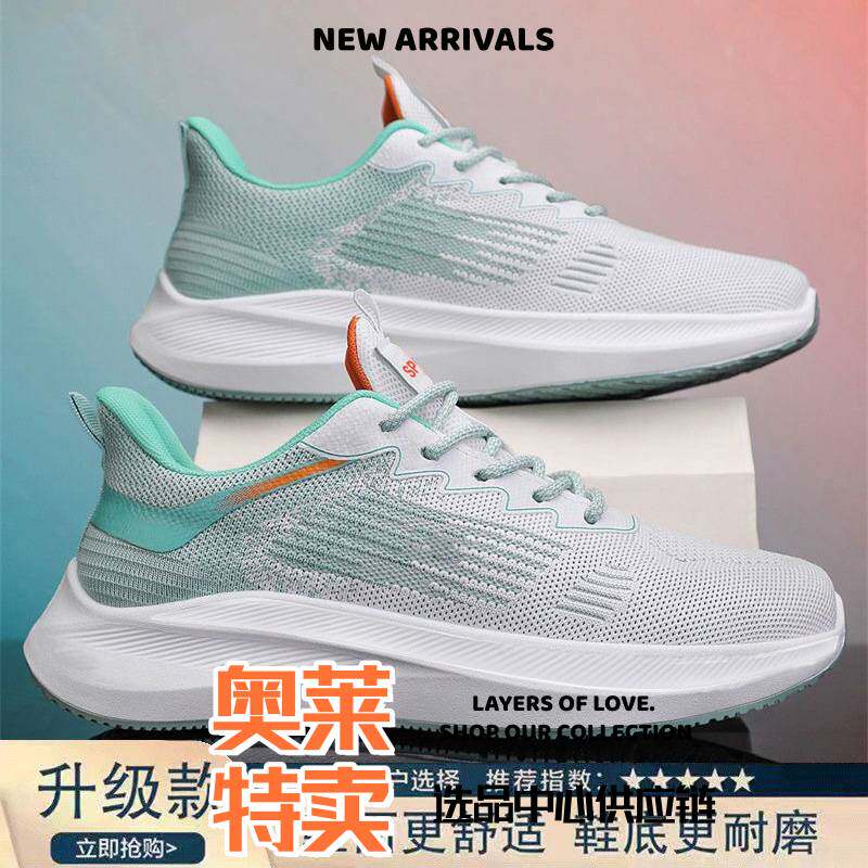晋江双莎鞋业夏季男士网面透气休闲运动鞋潮流简约防滑耐磨男鞋
