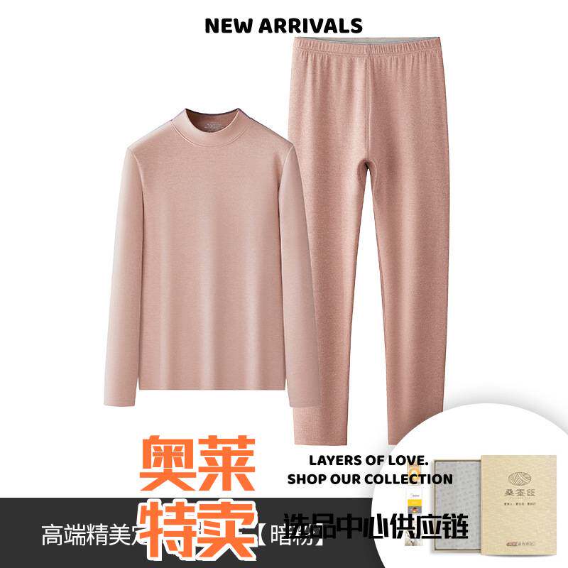 潮汕内衣新款秋冬女士半高领蚕丝羊加绒加厚保暖秋衣秋裤套装