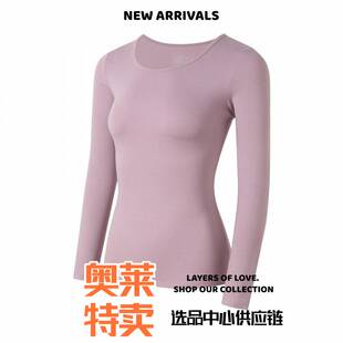 汕头市潮阳区谷饶诗之韵针织厂纯棉秋衣女装秋冬季女士上衣纯色修