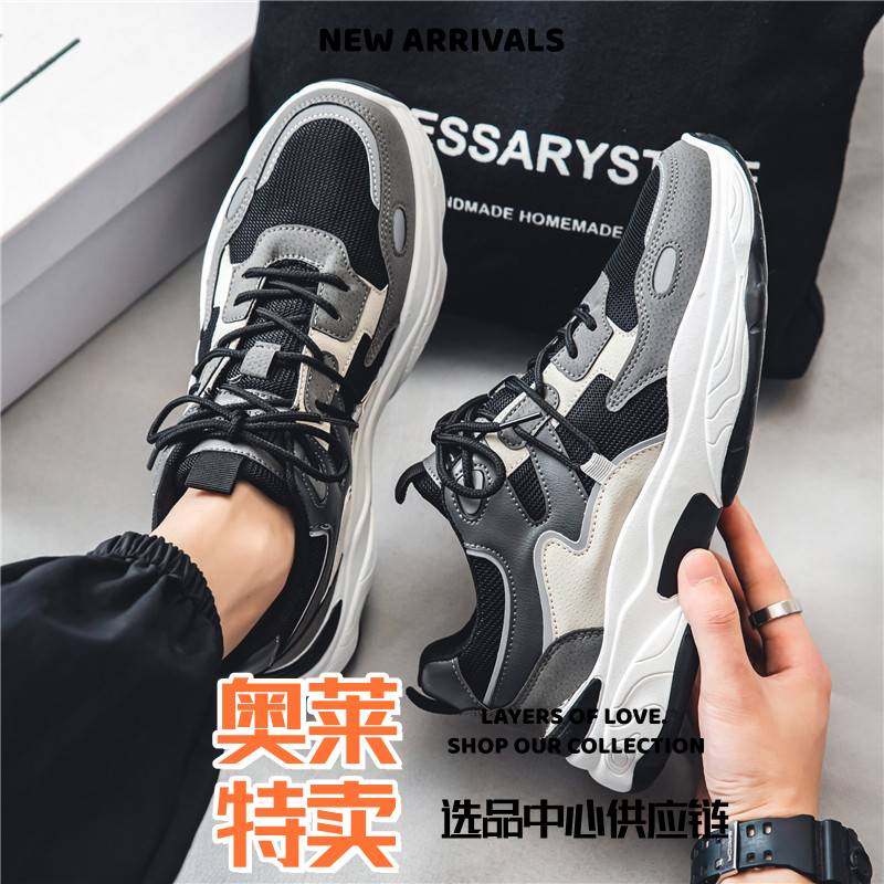 豫园鞋业夏季男鞋新款网面透气潮流百搭运动休闲跑步增高网红老爹,流行男鞋,网面鞋,淘宝优惠券,粉丝福利购,淘宝优惠卷