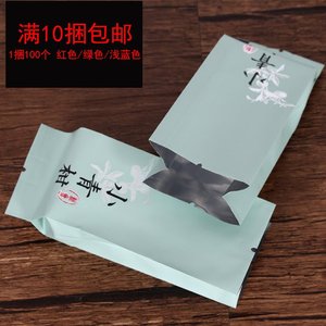 包邮新会小青柑包装袋小泡袋单颗陈皮普洱M茶小袋子柑普茶纯铝加