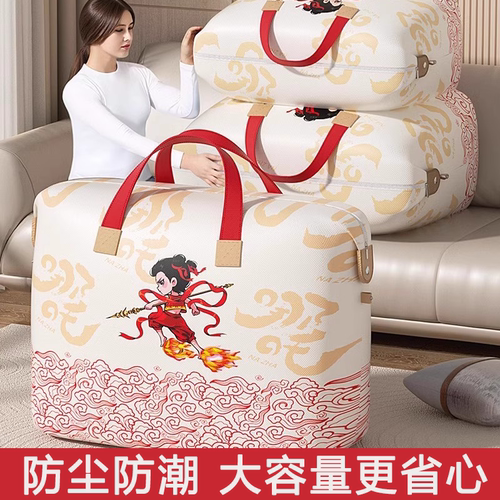 哪吒防水防潮大容量棉被收纳袋