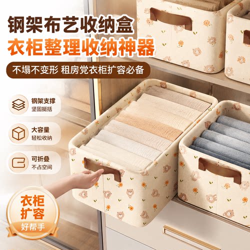 家用阳离子衣柜分层整理收纳筐