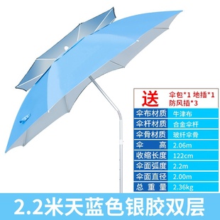支架钓鱼渔具伞杆箱加厚专用雨伞大号新款 钓2.2米c伞太阳风雨防晒
