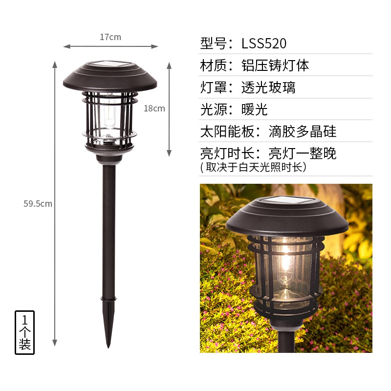照明灯草地装饰灯太阳能室外插灯防水灯灯地花园户外